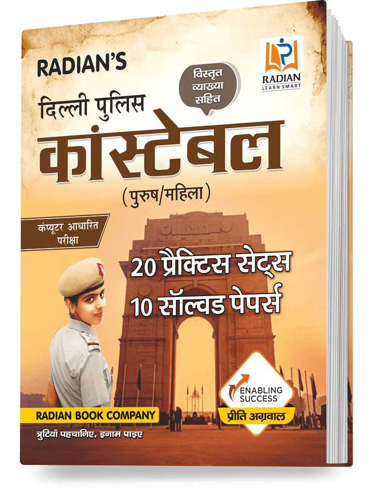 delhi-police-constable-exam-book-2023-with-20-practice-set-and-10-solved-papers-new-edition-hindi-medium