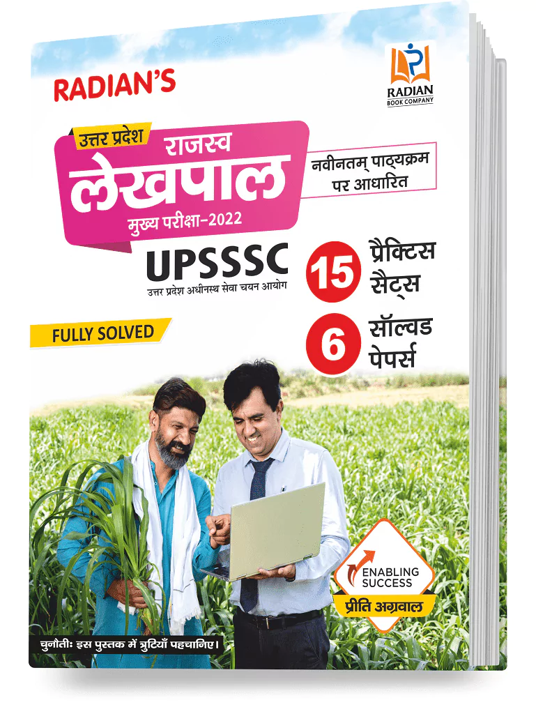15-practice-set-with-6-solved-papers-for-upsssc-uttar-pradesh-up-rajasva-lekhpal-mukhya-pariksha-exam-book-2022-hindi-medium