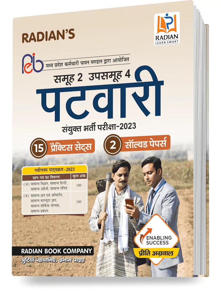 madhya-pradesh-mp-samooh-2-upsamooh-4-patwari-exam-2023-practice-sets-and-previous-year-solved-paper-book-mppeb-in-hindi