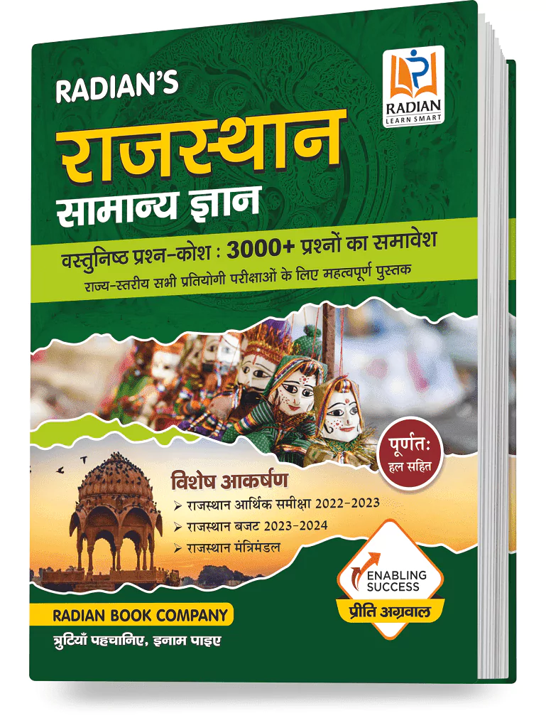 rajasthan-samanya-gyan-gk-2023-in-hindi-book-for-competitive-exams-chapter-wise-3000+-mcq-fully-solved-questions-useful-for-rpsc-rssb-rsmssb-state-police