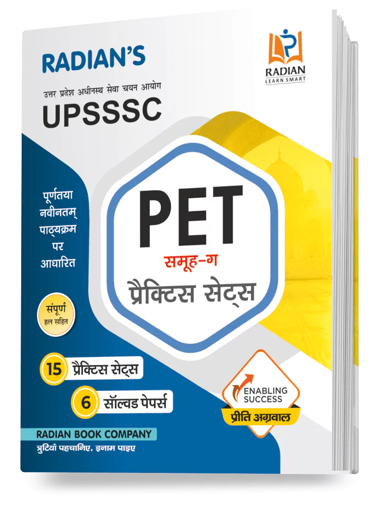 upsssc-up-pet-group-c-15-practice-set-and-6-solved-papers-for-exam-2023-book-in-hindi-new-edition-with-latest-syllabus